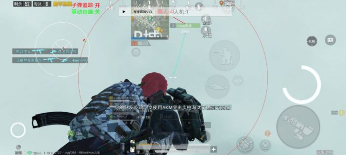和平精英免费科技软件v3.0免费版 - 高适配无封号