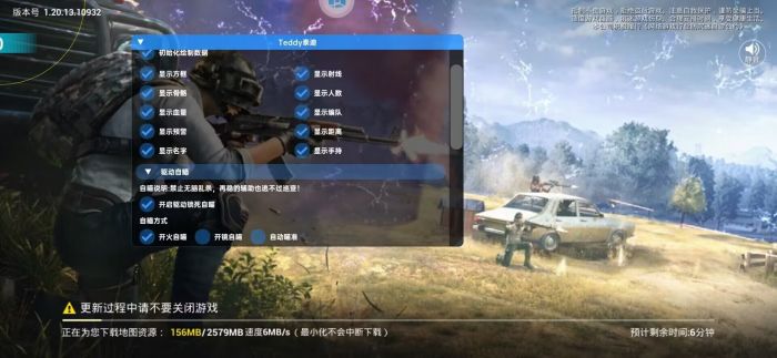 和平精英ios免费透视 - 苹果端透视挂稳定上线