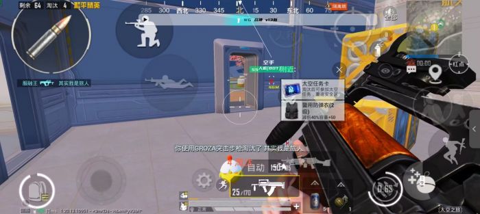 和平精英标点瞬移挂 - 快速位移战术辅助