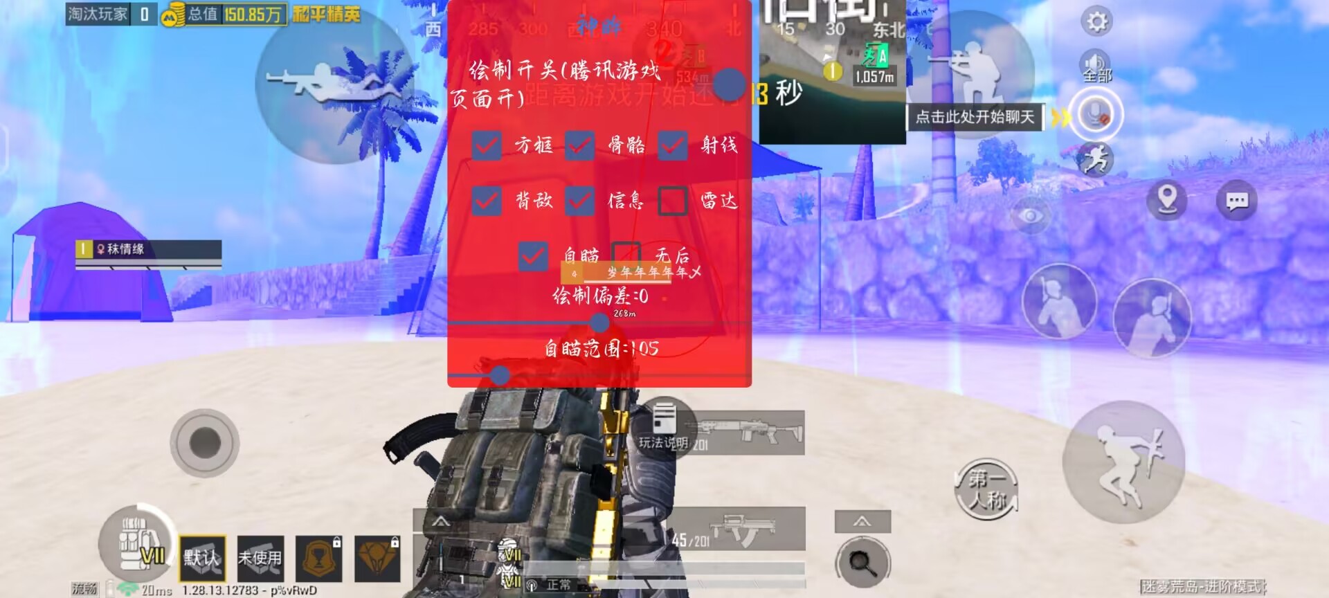 和平精英直装科技免费 - 安卓免root自瞄挂