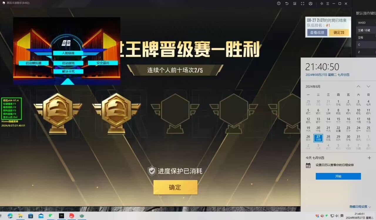 和平精英透视3元挂购买 - 性价比极高的实战辅助