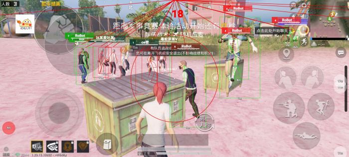 和平精英火焰鸟直装下载 - 快速部署型外挂工具