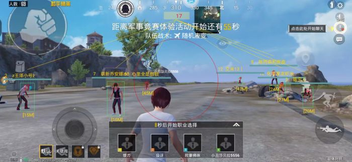 和平精英美化包下载免费版 - 高画质无干扰画面提升包