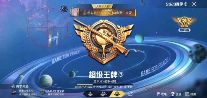 和平精英外挂直装 - 免验证一键启用科技挂